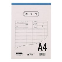 [코리아스퀘어] 근영사 견적서 A4 30매