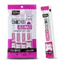 2개월고양이 고급 츄르 짜먹는간식 고양이스틱간식 5봉 고양이간식사이트 애묘추르 캣
