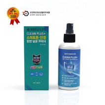 2개 천연 살균 세정 스프레이 클린플러스 200ml Clean PLUS, 단품1개