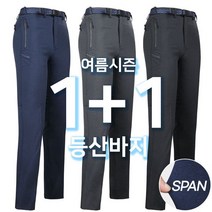 슈퍼맨아웃도어 여름 키퍼B21-9스판등산바지 남자 남성 쿨 스판 골프 작업복 등산복 등산바지 아웃도어 빅사이즈