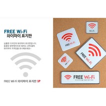 스터디 카페 와이파이 아크릴 안내표지판 인테리어소품 문패, 03