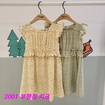 치크 부평점 반값세일전##여름내내 시원한 스칼럽 스퀘어 넥 원피스