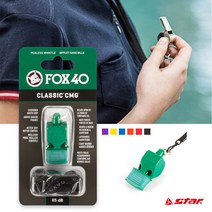 스타스포츠 안전요원용 호루라기 폭스40 CLASSIC CMG(줄포함) 115dB XH248K, 클래식 CMG_옐로우