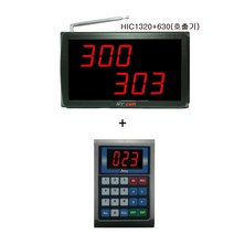 순번대기시스템 순번대기호출기 모니터 번호호출기 비대면호출기 비대면순번대기( HIC1320+HIC630 ), 대형모니터(HIC1340+630)