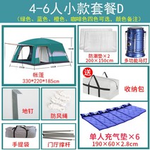 럭셔리 가족텐트 4인용 5인용 6인용 대형 견고한 전실 거실형 캠핑 텐트 (2개의 방과 1개의 거실), 럭셔리 텐트 스몰 패키지 D (4-6인)