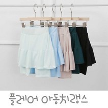 여아 여름 활동 편한 실외 나들이 치마 바지 패션 / 상품명_색상사이즈 배송상품 : 스카이블루9호 (여아치랭스/유아치마레깅스/여아치마레깅스 추천)