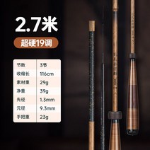 낚싯대 민물 바다 루어 낚시대 초경량 붕어 고탄소 카본 선상 배스 스페셜 78, 초경질 19톤 2.7m+봉+선물세트