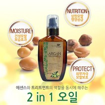 마이헤어스토리 아르간 오일 110ml 헤어오일 트리트먼트 헤어에센스, 단품