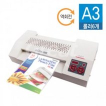위dnemju_Digital-3500 A3코팅기(6롤) 국산-그레이트 문구용코 디지털코 A3코 사무용코 코팅지 코팅 코계♥above, ♥above!!