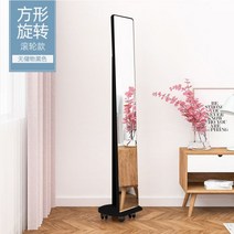 이동식 전신 거울 스탠드 대형 고급 노프레임 벽걸이 다기능 드레싱 바닥 홈 소녀 침실 메이크업 모바일 회전 피팅, 다른, 사각롤러-심플모델-화이트, 아니요