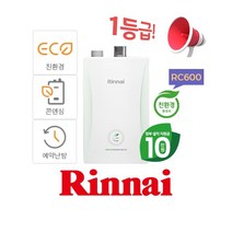 린나이 친환경 콘덴싱보일러 도시가스 RC600-15KF 지원금 당일설치, RC600-18KF(25평형)최신제품