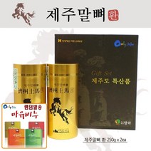 제주 말뼈환 말뼈 가루 분말 말 몰 제주특산품 마골 조랑 마토