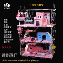 햄스터 하우스 놀이터 용품 투명 아크릴 케이지 황금햄스터 집1층 2층별장, 더블 더블 대형 패키지 여덟개