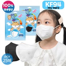 100%국내생산 어린이마스크 KF94 새부리형 소형 흰색 검정 50매 100매 개별포장 가볍고 귀안아픈 숨쉬기편한 유아 아동 세부리형 마스크, 화이트 50매