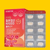 일양약품 프라임 철분엽산비타민D 플러스 일석이조 가족선물