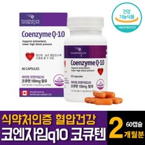 캐나다산 코엔자임큐텐 co q10 최대함량 항산화 높은혈압 낮추는 건강에 좋은 영양제 추천 고 60캡슐 1개