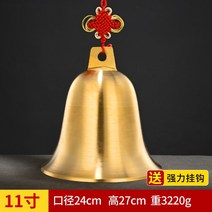 초른 구리 벨 펜던트 집 문 황동 바람 차임 전체 진자 소리 장식 크고 작은 문간 벽걸이, 10. 후크가 달린 약 27cm 높이의 빨간색 중국어