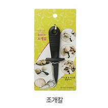 조개칼 칼 주방칼 리빙코리아 조개 홍합 굴 해산물 껍질제거, 해당 상품 선택하기