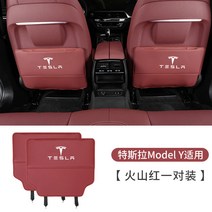 자동차 악세사리 꾸미기 적용 테슬라 의자 킥 매트 MODEL3Y 뒷좌석 방지 패드형보호대 부품 2428423288, 테슬라 modelY 의자 킥 매트 화
