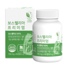 자연해답 보스웰리아 프리미엄 90정, 700mg, 2박스
