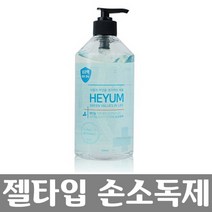 국내생산 의약외품 젤타입 손소독제550ml