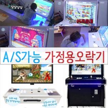 닿다 레이싱 자동차 업소용 나혼자산다 동전 철권 기계 고전 레트로 옛날 추억의 게임 화사 오락기 가정용 오락실 게임기, 좌식 24형 2D 1299게임