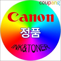 토너마트 캐논 정품잉크 Pixma MX537 대용량 검정, 1, 본상품선택