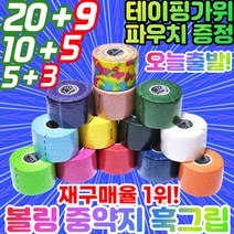 [스포츠에반하다] 볼링 중약지테이프 티어라이트 훅그립 크로스핏 역도 테이프 1롤, 1개