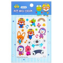 에이프릴 코리아 뽀로로 바디 스티커 - # PT01 1pc