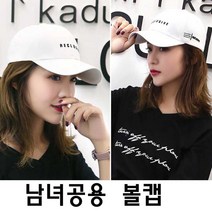 여름 외출 모자 단체 남녀 공용 여행 공항룩 코디 커플룩여름스타일 자외선차단모자 햇빛가리개모자