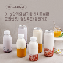 [가원픽] 수제우유 5종 - 딸기 망고 블루베리 초코 밀크티 310ml 460ml, 딸기우유 (310ml)