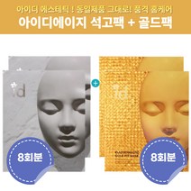 아이디 id 석고팩 석고 골드핏 골드 마스크팩 4박스 16회분, 4개