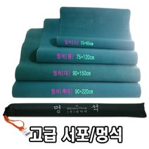화방 공방 공예 미술용품 고급 서포 멍석 깔판 소 60x75, 본상품선택