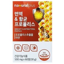 브랜드없음 내츄럴플러스 면역&항균 그린 프로폴리스 아연 츄어블 60정 3박스(6개월분) / 플라보노이드 레몬맛, 60정(2개월) x 5개