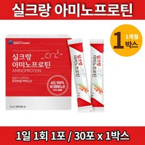 고순도 식물성 누에고치 실크 펩타이드 단백질 아미노산 프로틴 히스티딘 아르기닌 글리신 알라닌 시스틴, 1박스