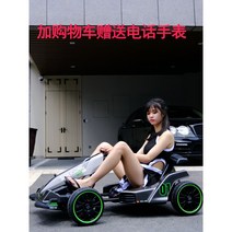 고카트 전동휠 레이싱카트 키트 나인봇 루지카트, 전기, 블랙 12시간사용 (리모컨 수동겸용)