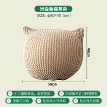 빈백 소파 귀여운 뜨개질 마약쿠션 쇼파, 베이지 캣츠