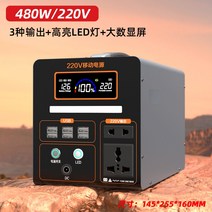 캠핑인산철밧데리 야외 모바일 전원 220v 대용량 휴대용 홈 투어 방송 캠핑 스톨 비상용 저장 백업, 480W 380000 mAh  640wh