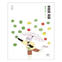 푸른파 피망