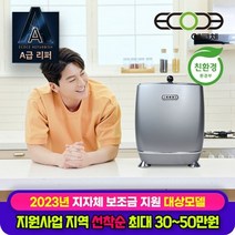 에코체 (리퍼) 음식물처리기 3L 친환경 저소음 음식물분쇄기 맷돌형 ECC-800 실버, (리퍼) ECC-800 실버