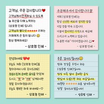 손편지스티커 손글씨스티커 메세지 메모 배달 리뷰 쇼핑몰 감사 땡큐 서비스 주문제작 1000매, 70x70mm 고급형 (모조지), A.줄노트-스카이