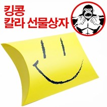HTX660330칼라 선물상자 오목상자4호 빅스마일, 상세페이지 참조, 상세페이지 참조