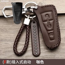 자동차키케이스 적용 용위 RX5RX3I5IEI5 참되다 가죽 단추 키홀더커버 905165445, 용위 F타입 카색