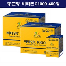 종근당 비타민씨정1000mg 400정 비타민C 수용성 고함량 직장인 수험생 어린이 청소년 바이타민C 영양제