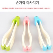 손마사지기 손가락안마기 핸드 손맛사지 16.5X3.7CM 롤링마사지기 셀룰라이트제거 마사지기