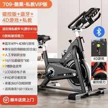 스핀바이크 스피닝자전거 실내싸이클 좌식 헬스자전거회전 자전거 홈 작은 체중 감량 운동 실내 조용한 자전거 장비 체육관 특수, 709-쿨 블랙 사교육 VIP 버전-온라인 사교육