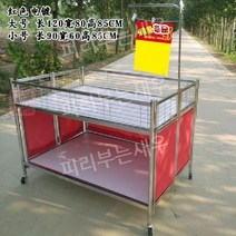 마트진열대 매대 프로모션 이동식 철제 선반 슈퍼, 레드-대