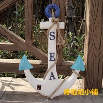 300일 셀프촬영 용품 소품 배경 앨범 앵커 해양 장식, 62cm 앵커 SEA 스카이블루