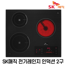 SK매직 ERA-BHI30 하이브리드 전기쿡탑 인덕션2구 하이라이트1구 560x480, 빌트인