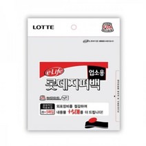 yos_1566 롯데 지퍼백 업소용 (18x20cm) 25매 지퍼팩 지퍼백 지퍼팩 폴리백 지퍼폴리백 두꺼운지퍼백, 영샵◇상품선택◇